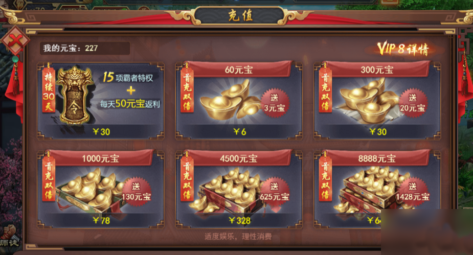 寻侠之侠元宝获取攻略6