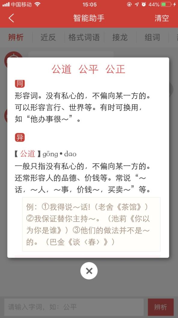 使用说明3