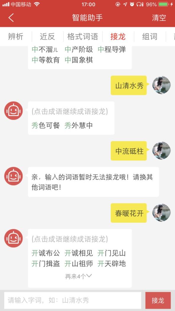 使用说明4