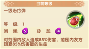 游戏技巧截图1