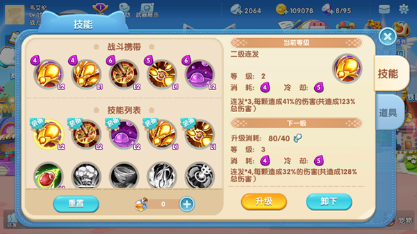 游戏技巧截图3