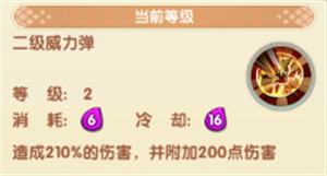 游戏技巧截图4