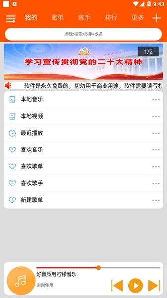 使用说明截图1