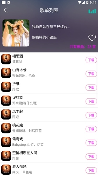 使用说明截图3