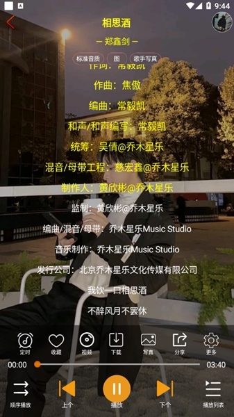 使用说明截图4