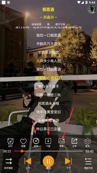 使用说明截图5