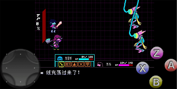 冰封线攻略截图1