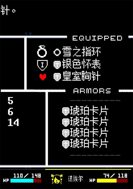 冰封线攻略截图8