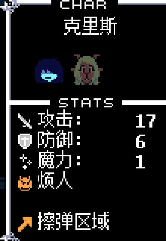 冰封线攻略截图9