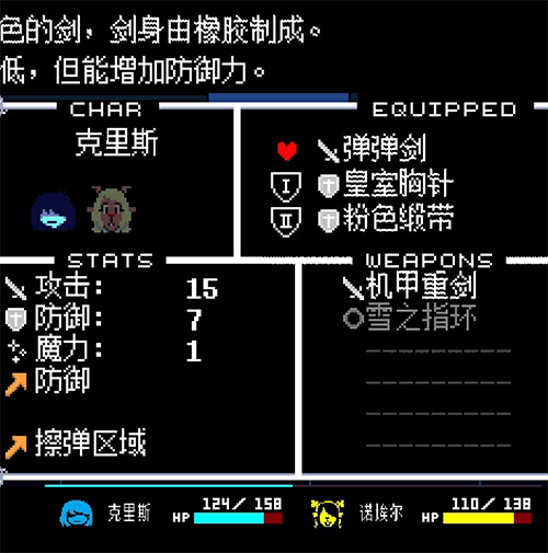冰封线攻略截图12