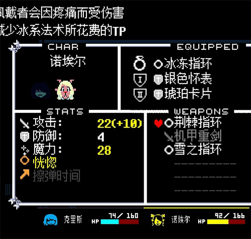冰封线攻略截图16