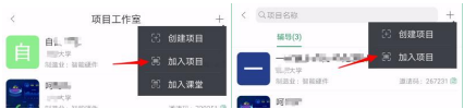 投智圈怎么创建项目4