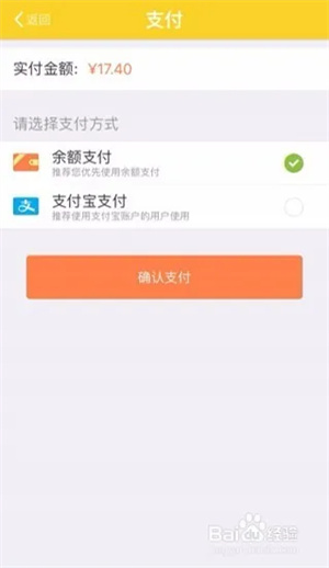 WarmCar共享汽车app使用方法6