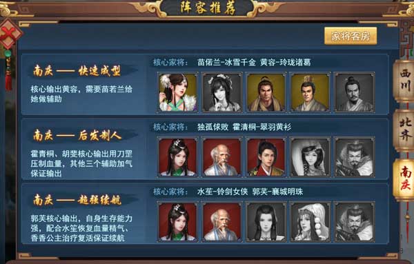 寻侠之侠影官方版游戏攻略2