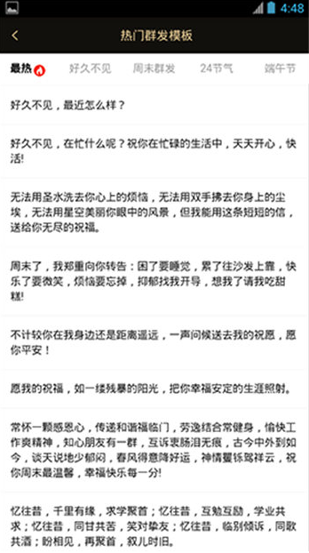 微商工具箱怎么群发消息2
