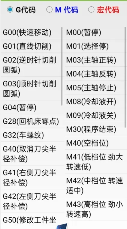 使用教程截图1