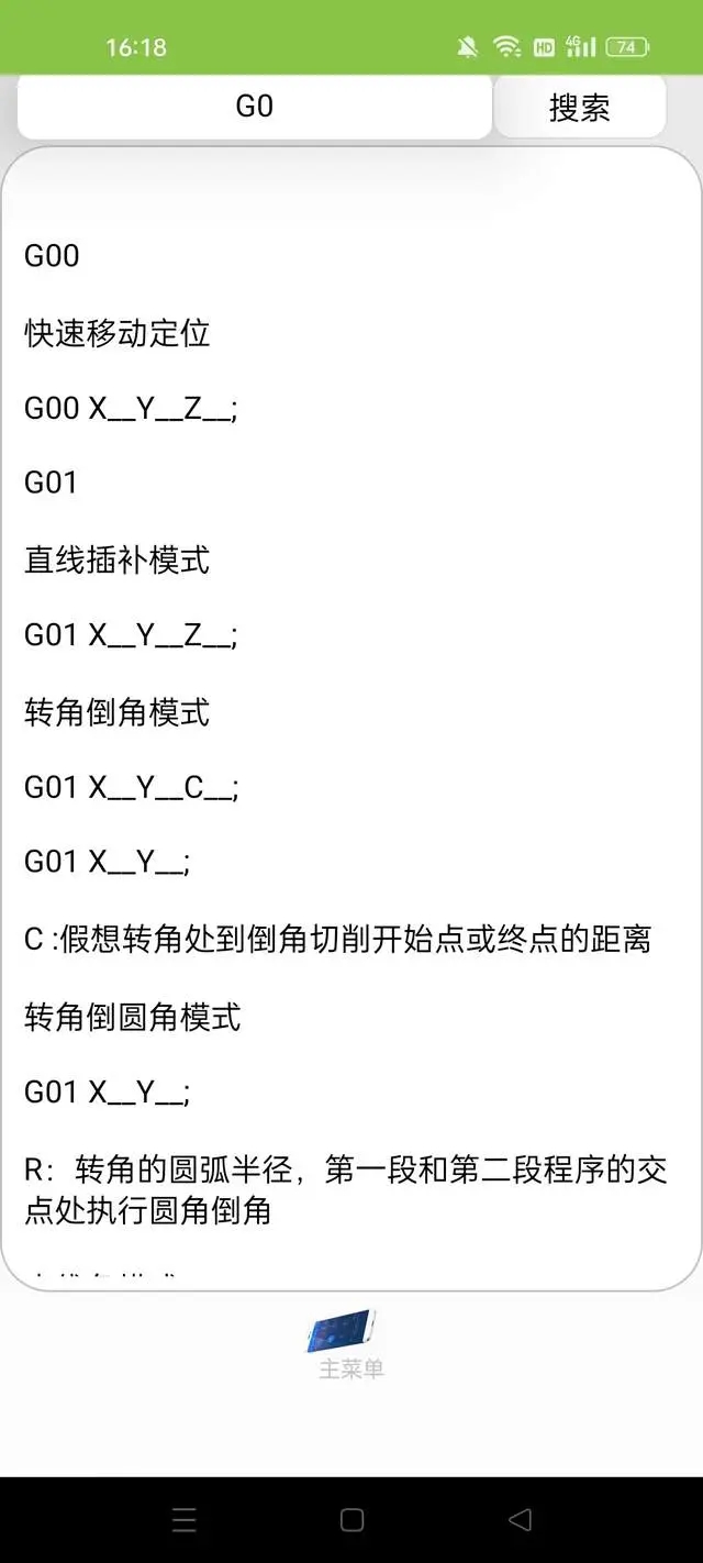 使用教程截图2