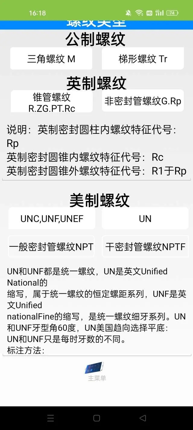 使用教程截图3