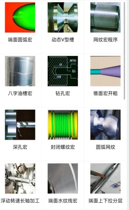 使用教程截图4