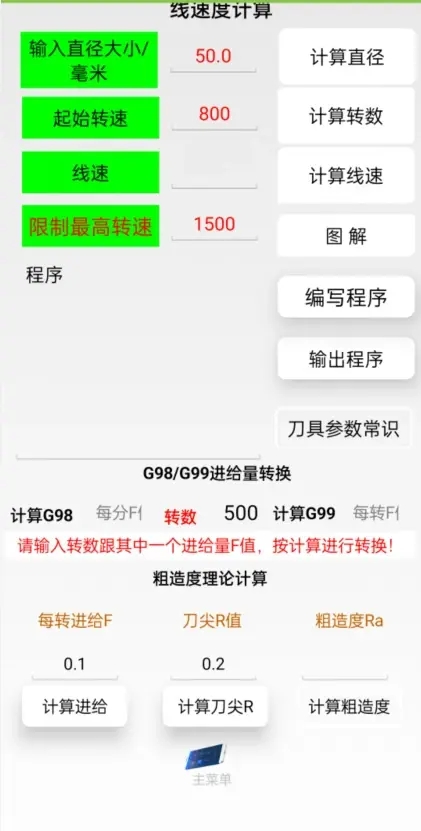 使用教程截图5