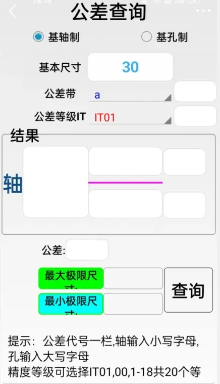 使用教程截图8