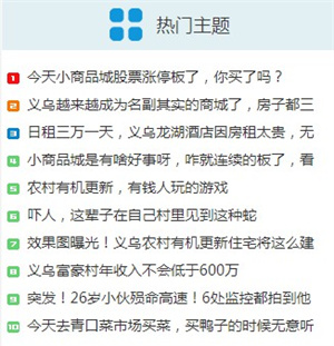 义乌稠州论坛手机版怎么使用