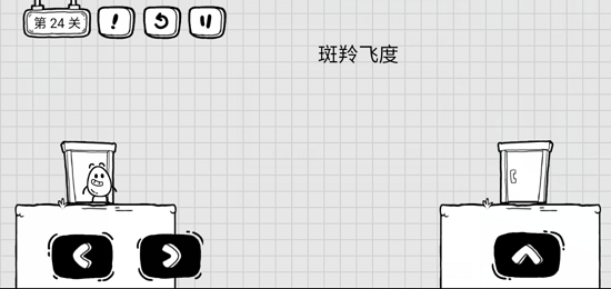 游戏攻略截图1