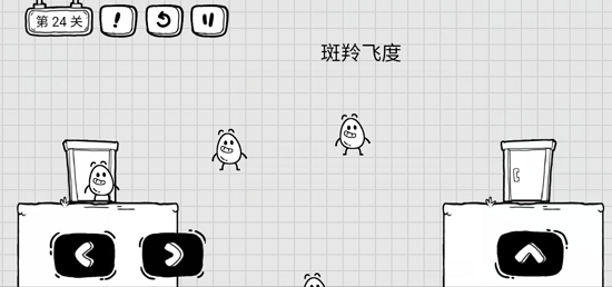 游戏攻略截图2
