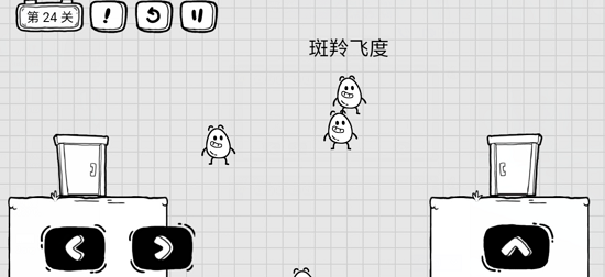 游戏攻略截图3