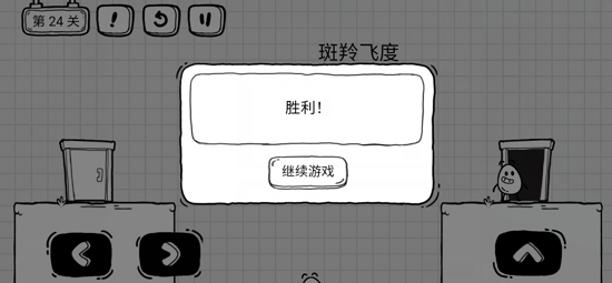 游戏攻略截图4
