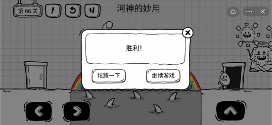 游戏攻略截图10