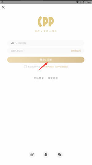 使用教程截图1