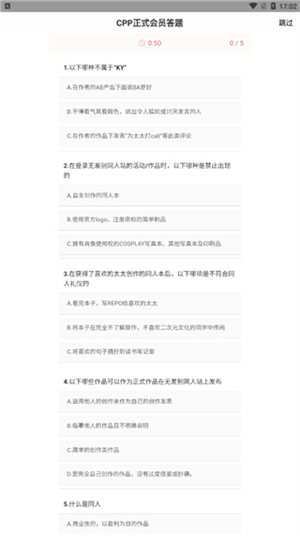 使用教程截图2