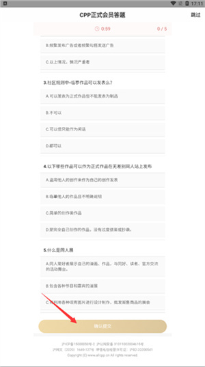 使用教程截图3