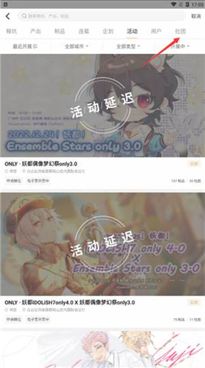 使用教程截图4