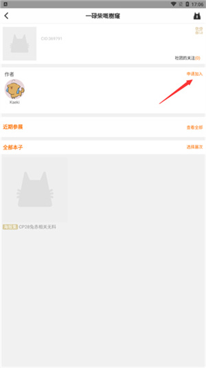 使用教程截图6