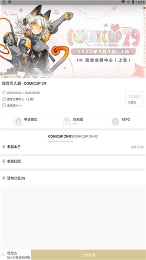 使用教程截图7