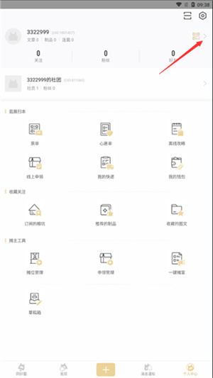 实名认证教程截图1