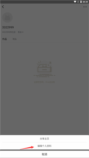 实名认证教程截图3