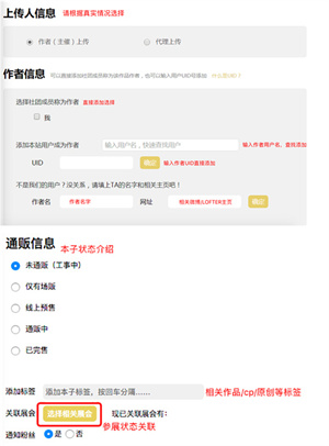 上传制作教程截图1