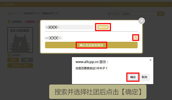 C上传制作教程截图3