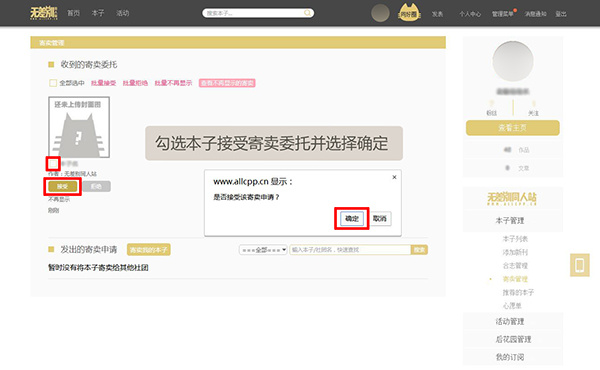 上传制作教程截图4