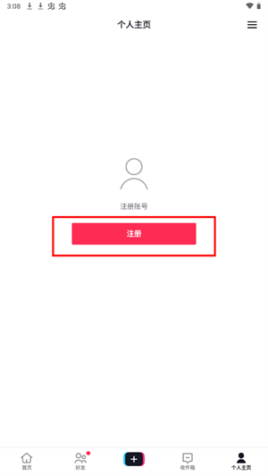 注册教程截图2