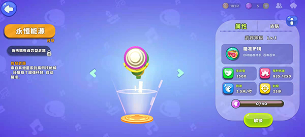 武器推荐截图4