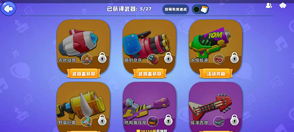 武器推荐截图5