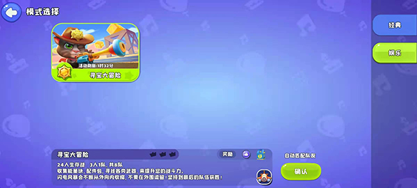 游戏攻略截图1