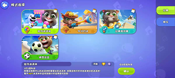 游戏攻略截图2