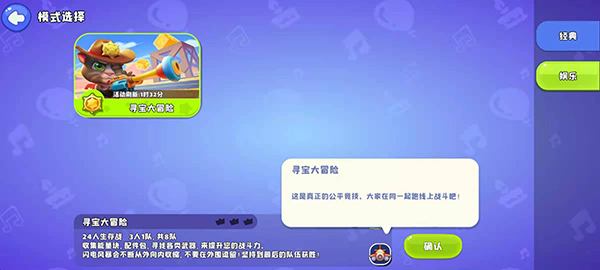 游戏攻略截图3