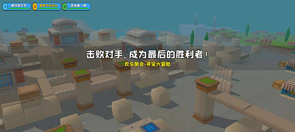 游戏攻略截图4