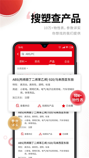 中塑在线app下载 第4张图片